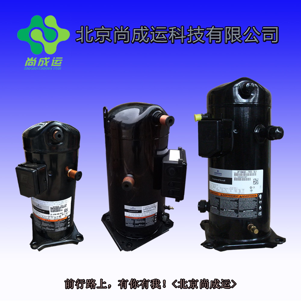 Copeland谷轮压缩机ZR34K3-TFD-522、ZR34K3-PFJ-522、ZR34KH-TFD-522、ZR34KH-PFJ-522
